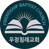 Friendship Baptist Church